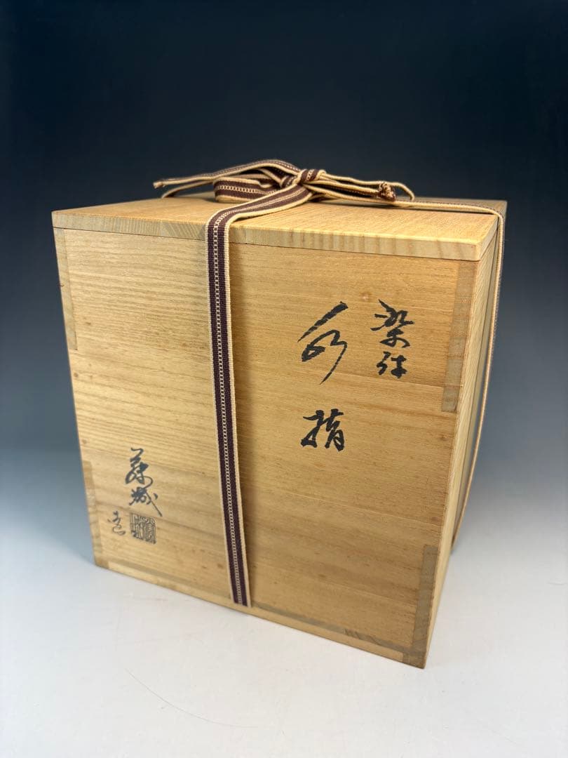 【中古品】茶道具　加藤藤城造　染付水指（共箱）
