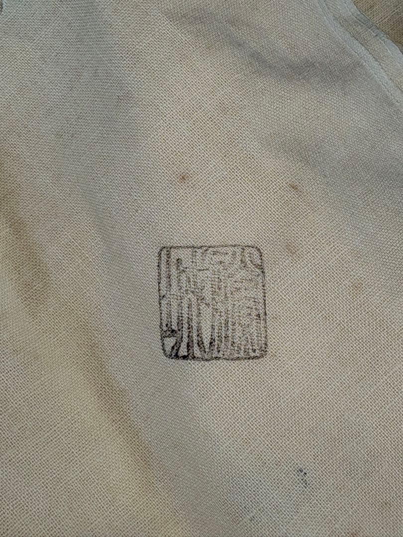 【中古品】茶道具　加藤藤城造　染付水指（共箱）