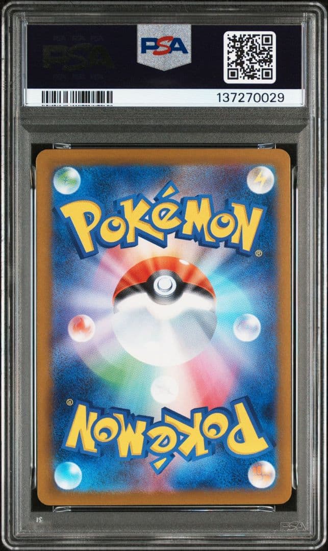 オドリドリ SAR PSA10