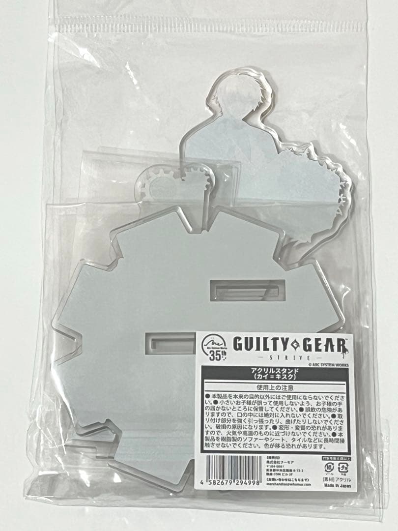希少！ GUILTY GEAR STRIVE カイ＝キスク アクリルスタンド