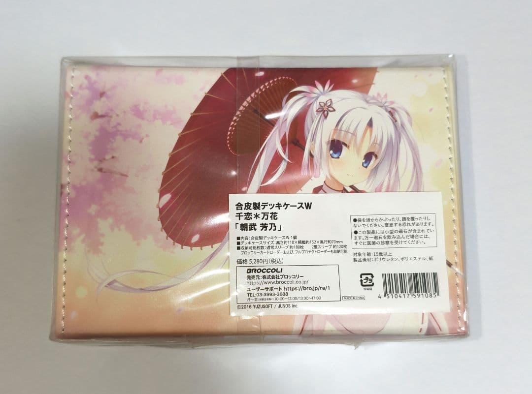 千恋＊万花　朝武芳乃　デッキケース　ブロッコリー　合皮製　千恋万花