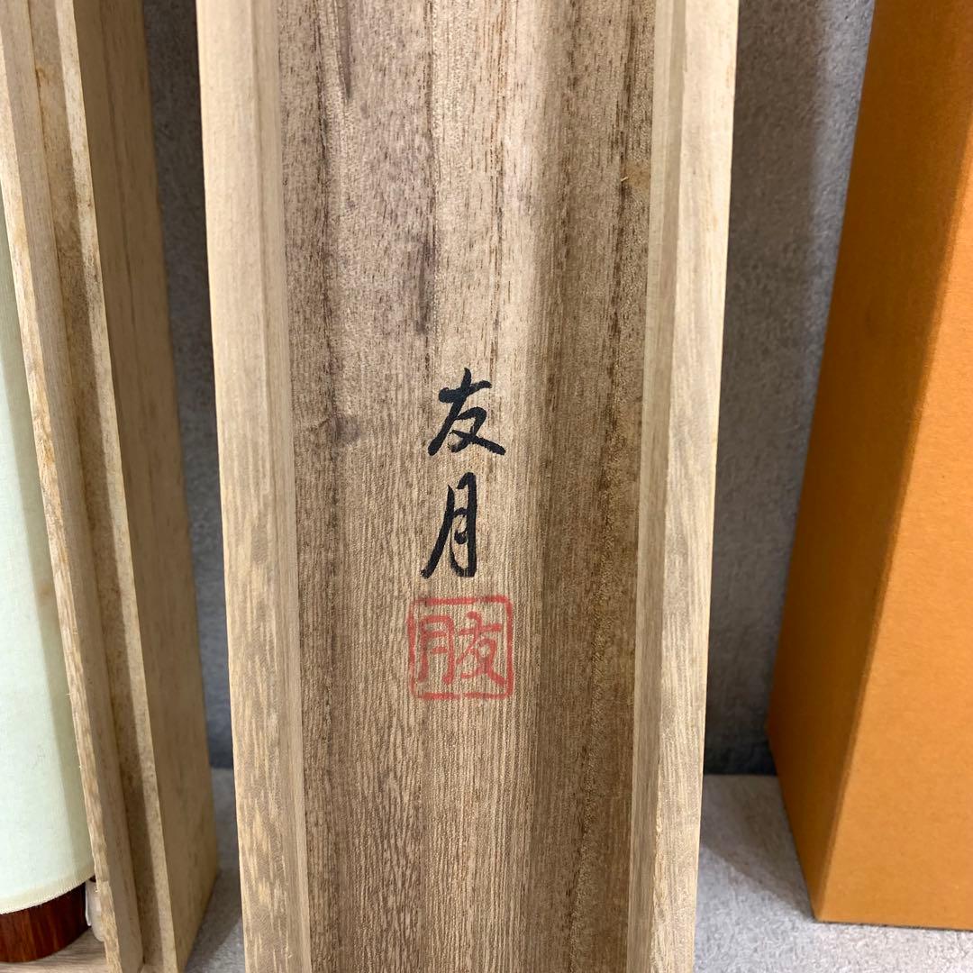 掛軸 山下友月 立雛 共箱 桃の節句 雛人形 ひな祭り 行事 祝 7-12