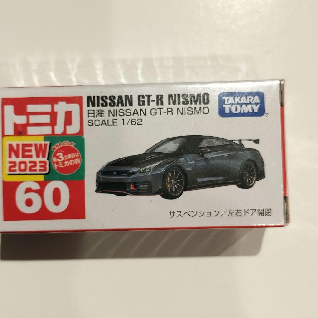 トミカ 日産 スカイライン GT-R ミニカー トミカプレミアム 10周年復刻