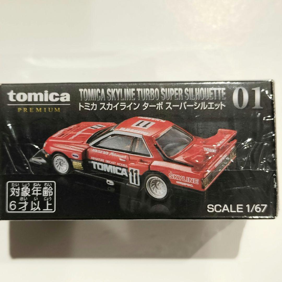 トミカ 日産 スカイライン GT-R ミニカー トミカプレミアム 10周年復刻