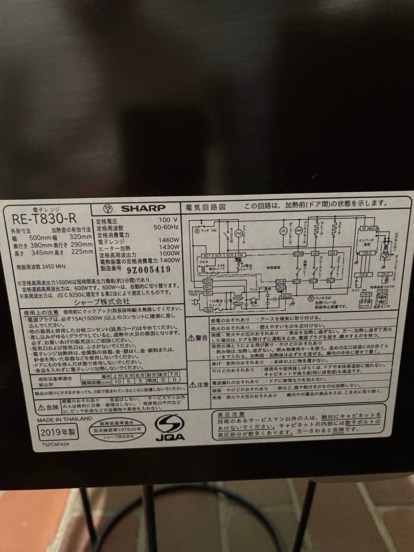 SHARP オーブンレンジ 赤　RE-T830-R 訳あり