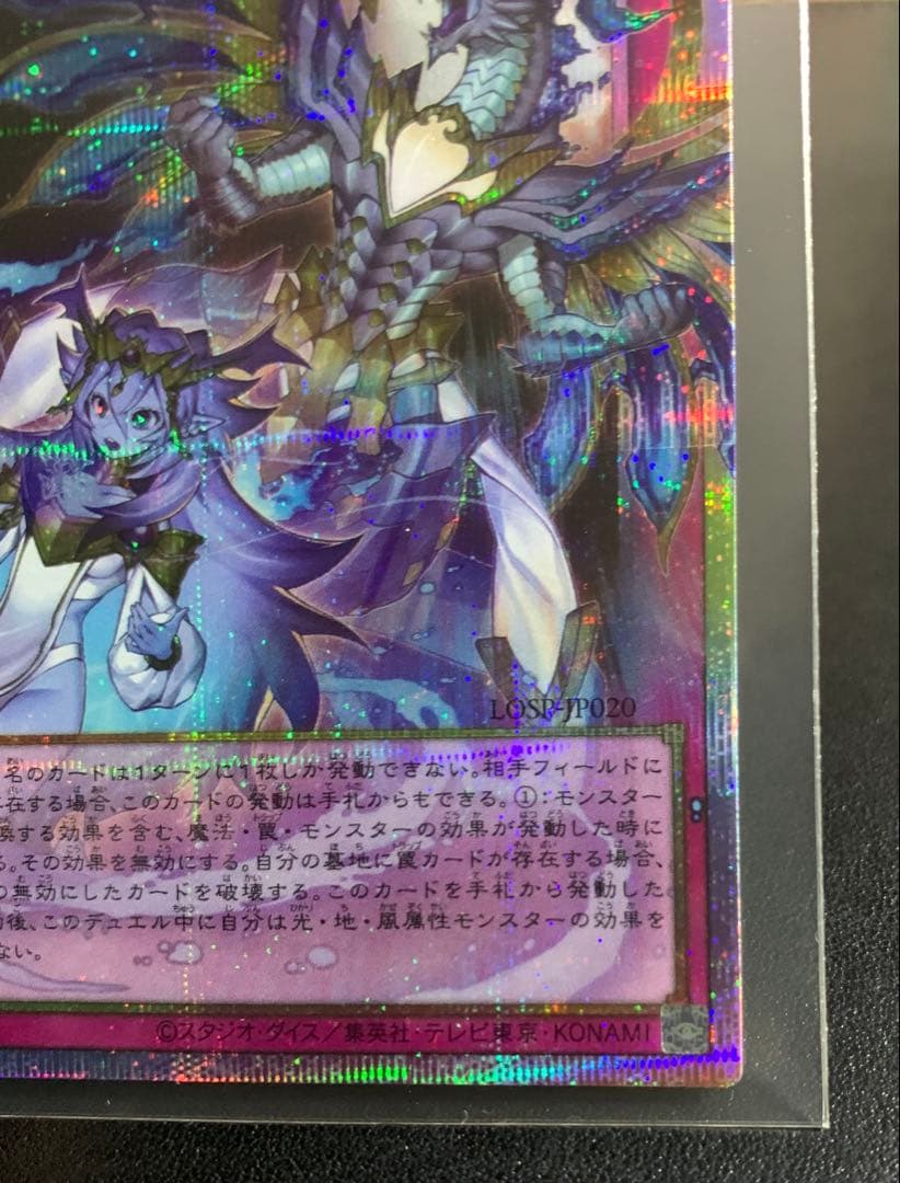 遊戯王 霊王の波動 オーバーフレームレア プリシク 2枚