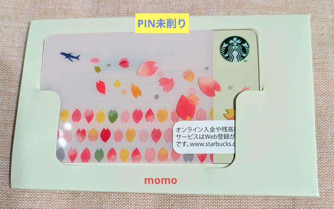 スタバ ハンディーステンレスボトルさくら2015