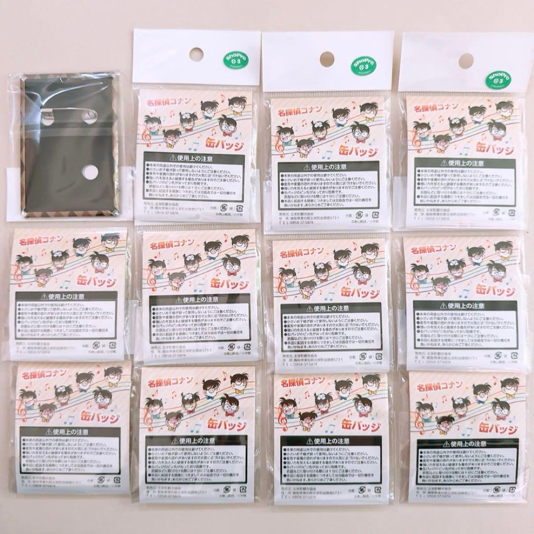 名探偵コナン 北栄町 缶バッジ 毛利蘭 工藤新一 灰原哀 警察学校組 萩原千速