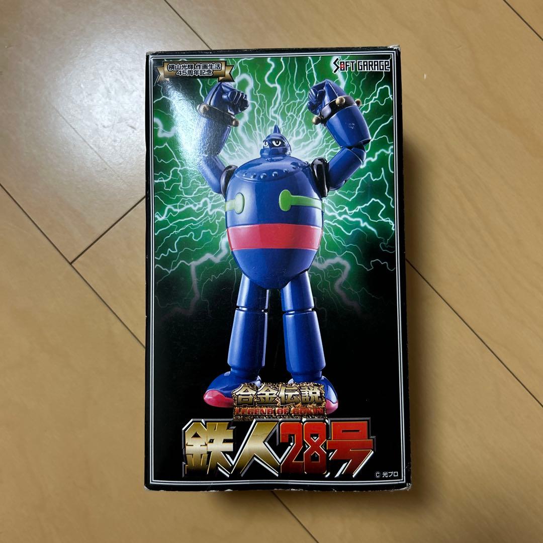 【即購入ok!!】合金伝説 鉄人28号 ソフトガレージ　横山光輝作画生活45周年