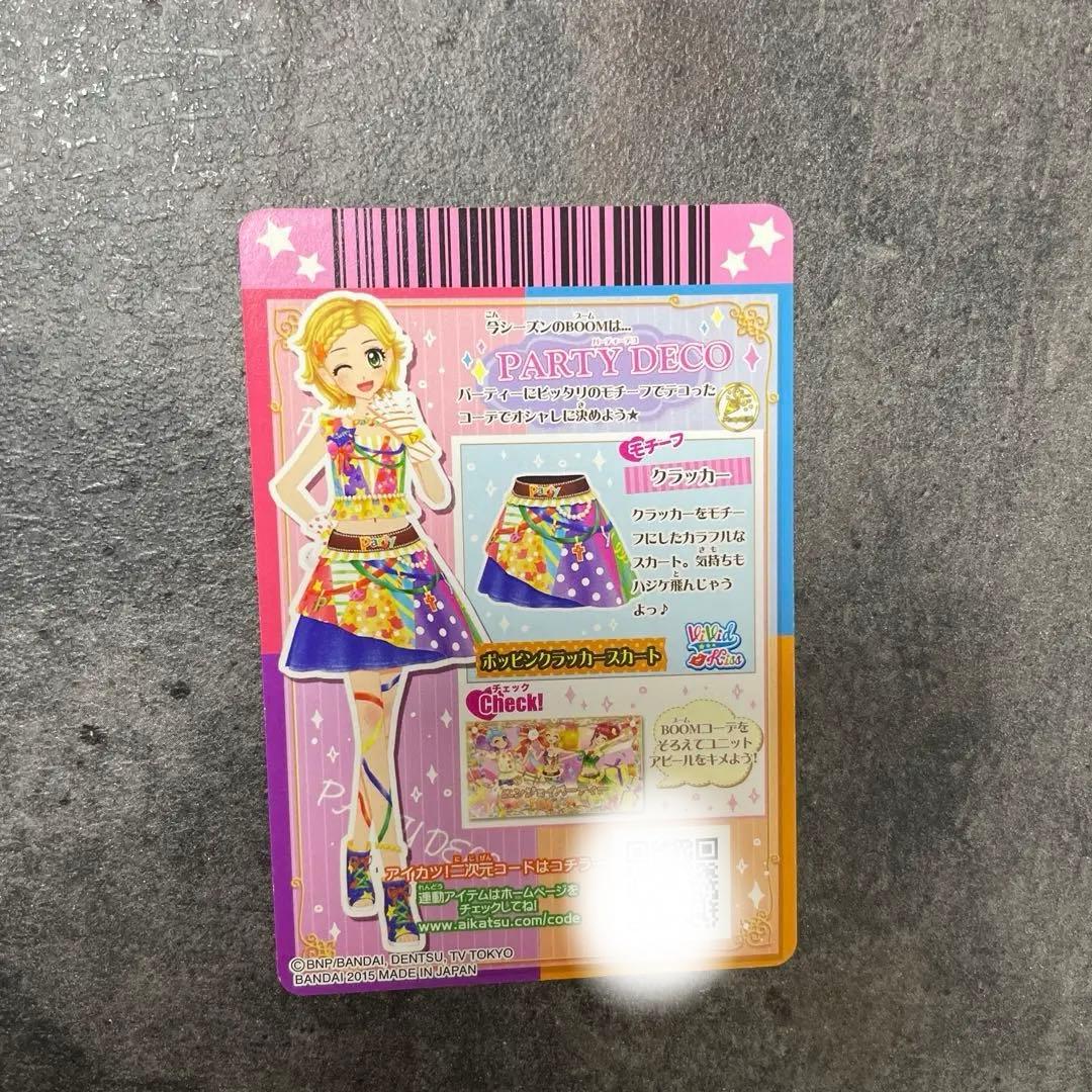 アイカツ パーティデコカード  ポッピングクラッカースカート