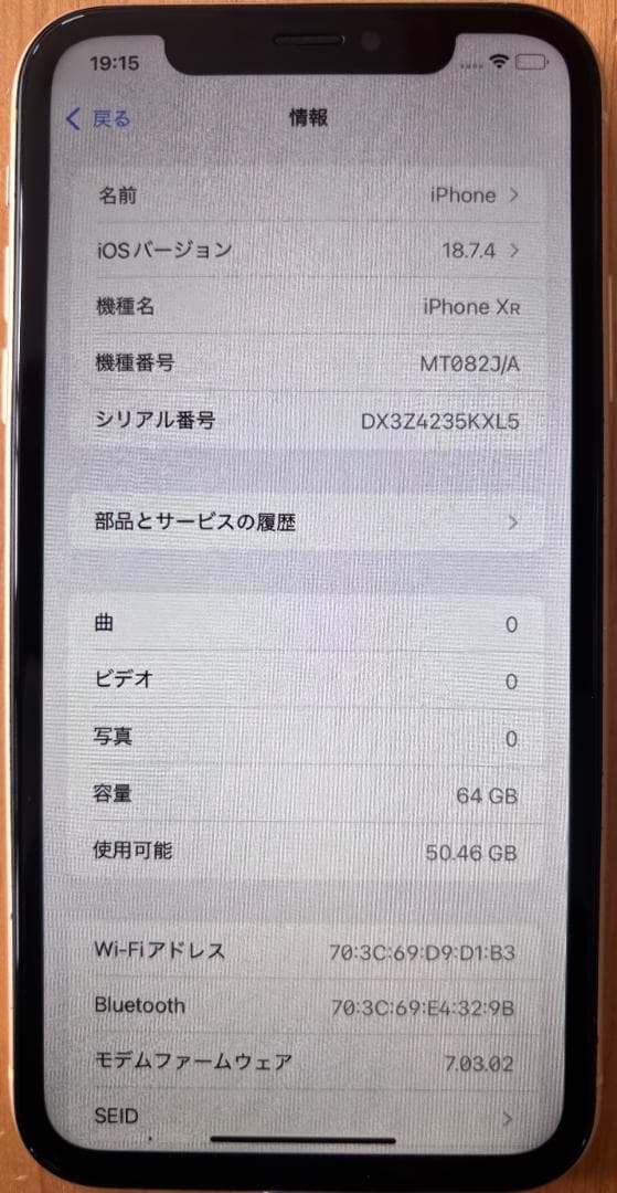 ■ 美品 ■　アイフォン　iPhone XR 64GB SIMフリー【イエロー】