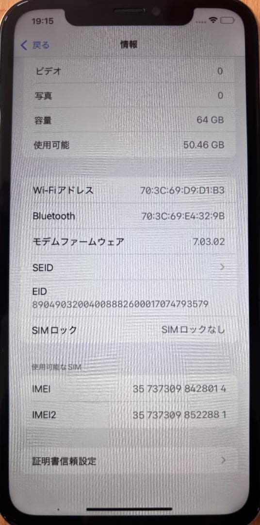 ■ 美品 ■　アイフォン　iPhone XR 64GB SIMフリー【イエロー】