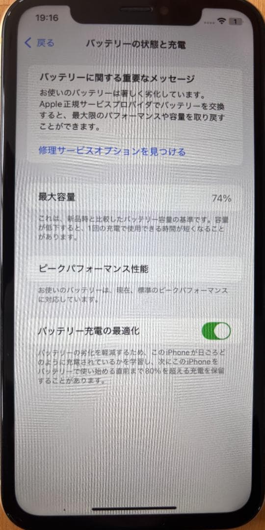 ■ 美品 ■　アイフォン　iPhone XR 64GB SIMフリー【イエロー】