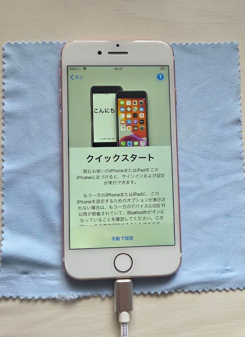 スマートフォン本体 Iphone7 32G