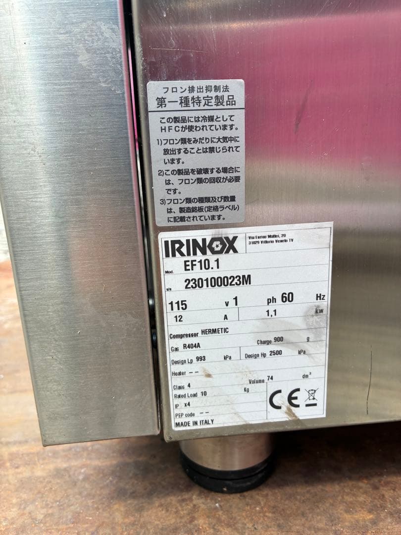 IRINOX プラストチラーショックフリーザー急速冷蔵　EF10.1 2023年