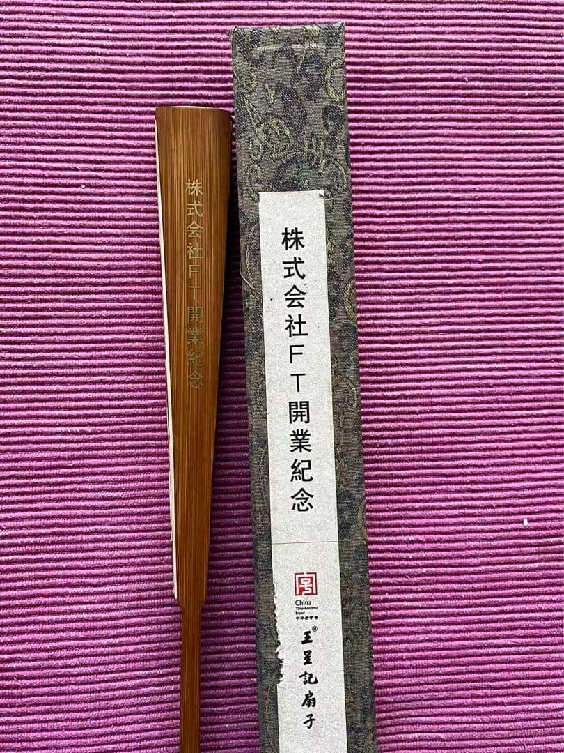 中国の竹扇 国色天香 銘有り