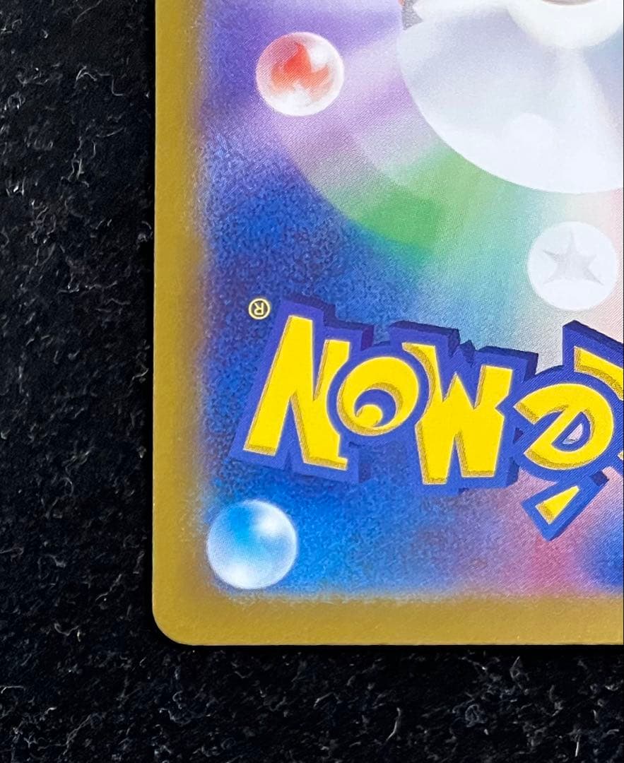 シャイニートレジャー　リザードンex sar