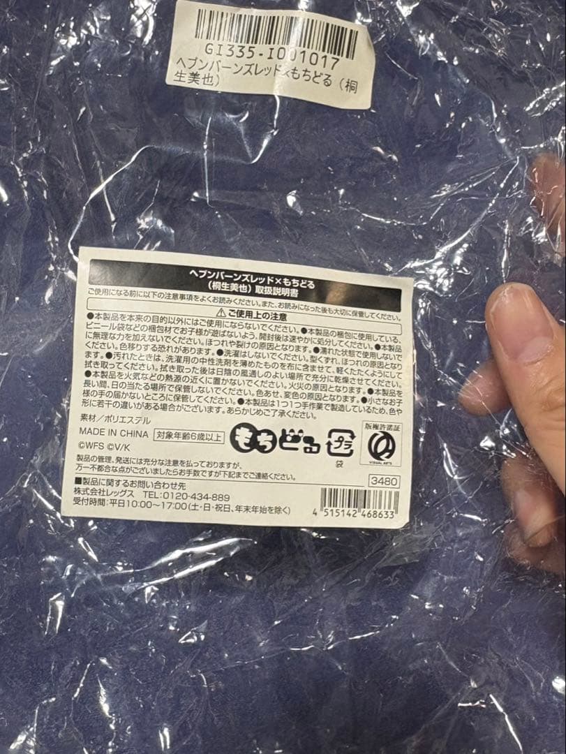 ヘブンバーンズレッド もちどる 桐生美也