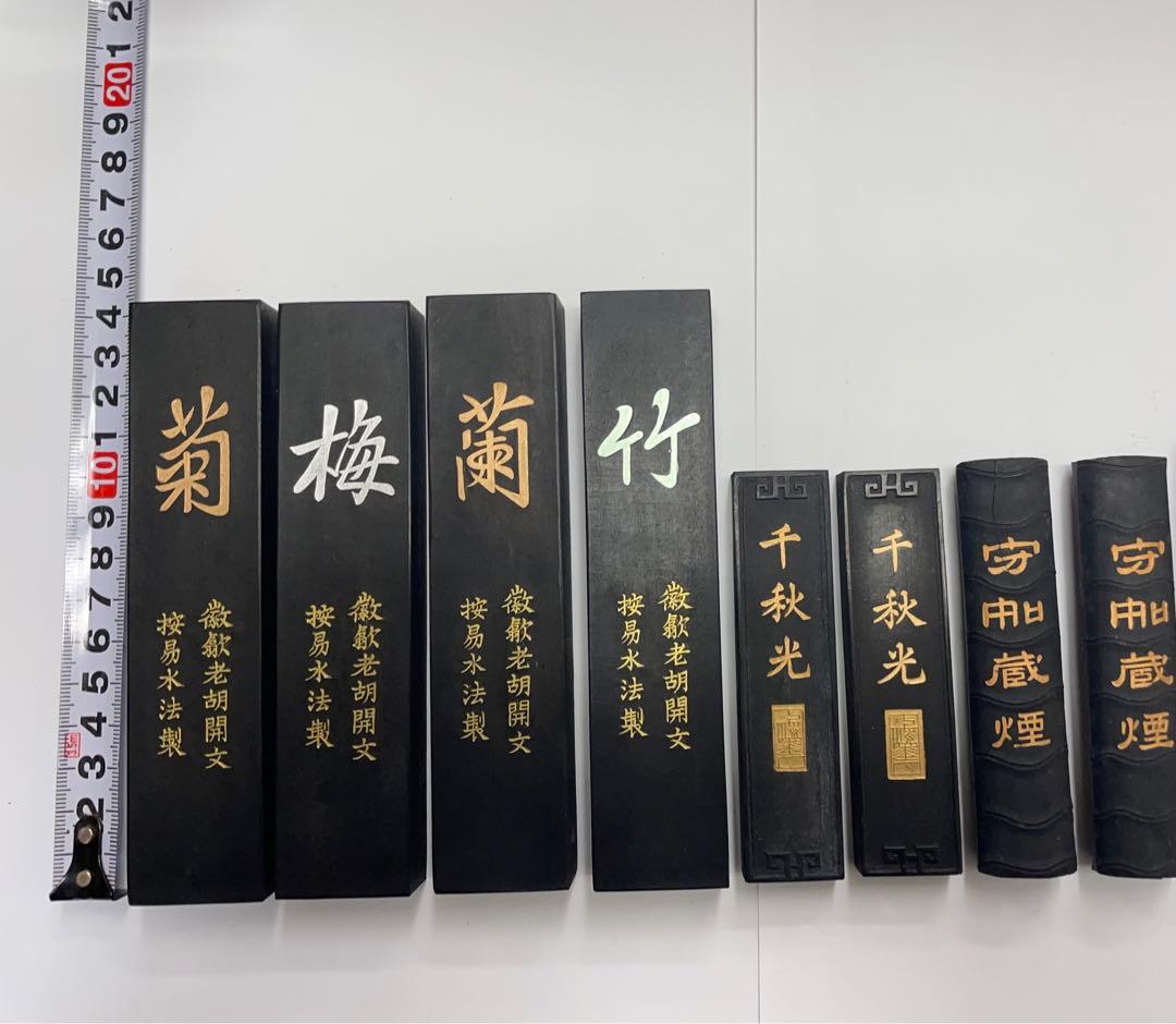 希少唐墨8丁　まとめ　枯墨【箱無し】