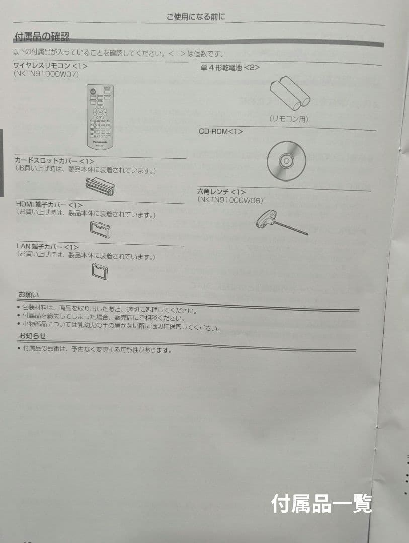 Panasonic SpacePlayer DLPプロジェクター 使用時間78H