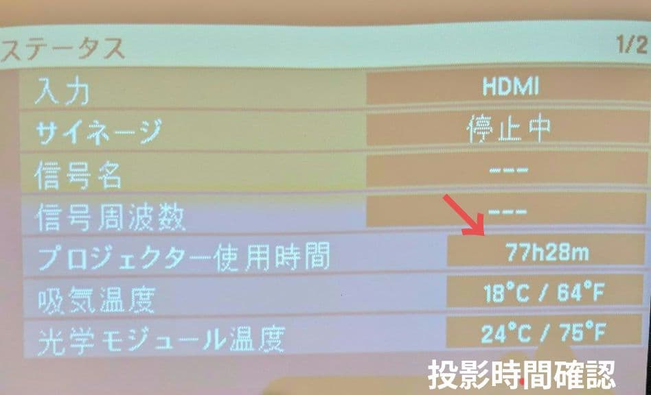 Panasonic SpacePlayer DLPプロジェクター 使用時間78H