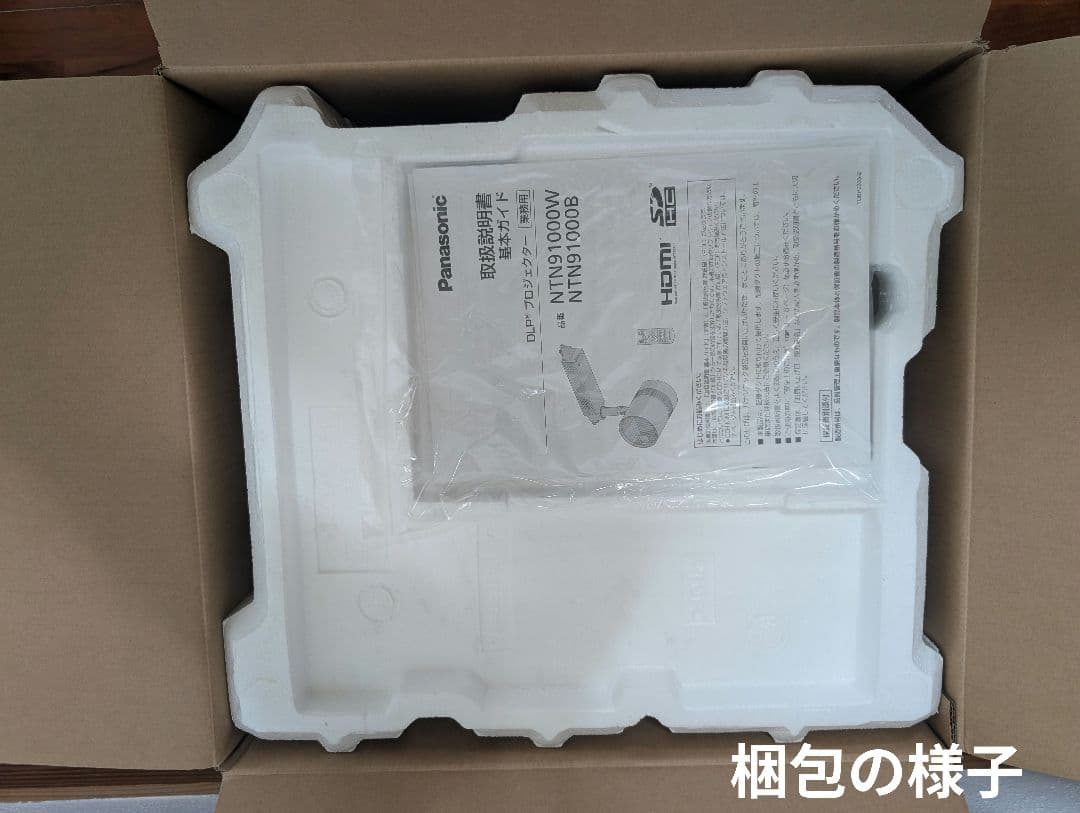 Panasonic SpacePlayer DLPプロジェクター 使用時間78H