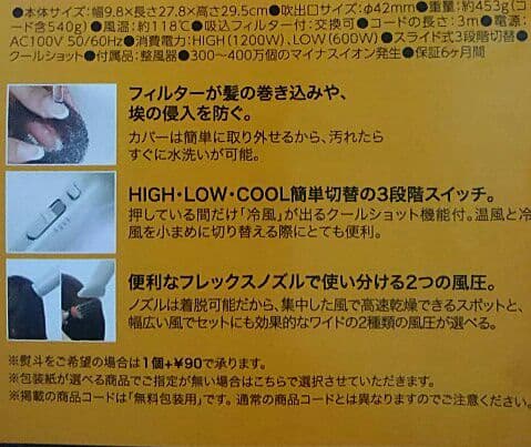 美容室専売商品　イオンドライヤー⭐　半額価格