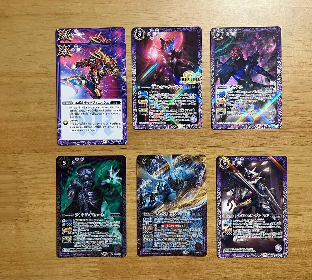 【バトルスピリッツ】仇敵デッキセット　パーツ