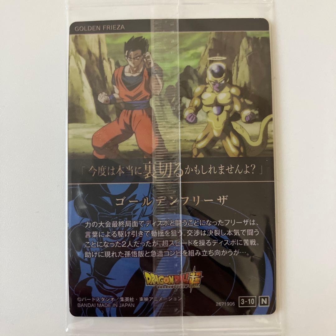 ドラゴンボールイタジャガ　まとめ売り