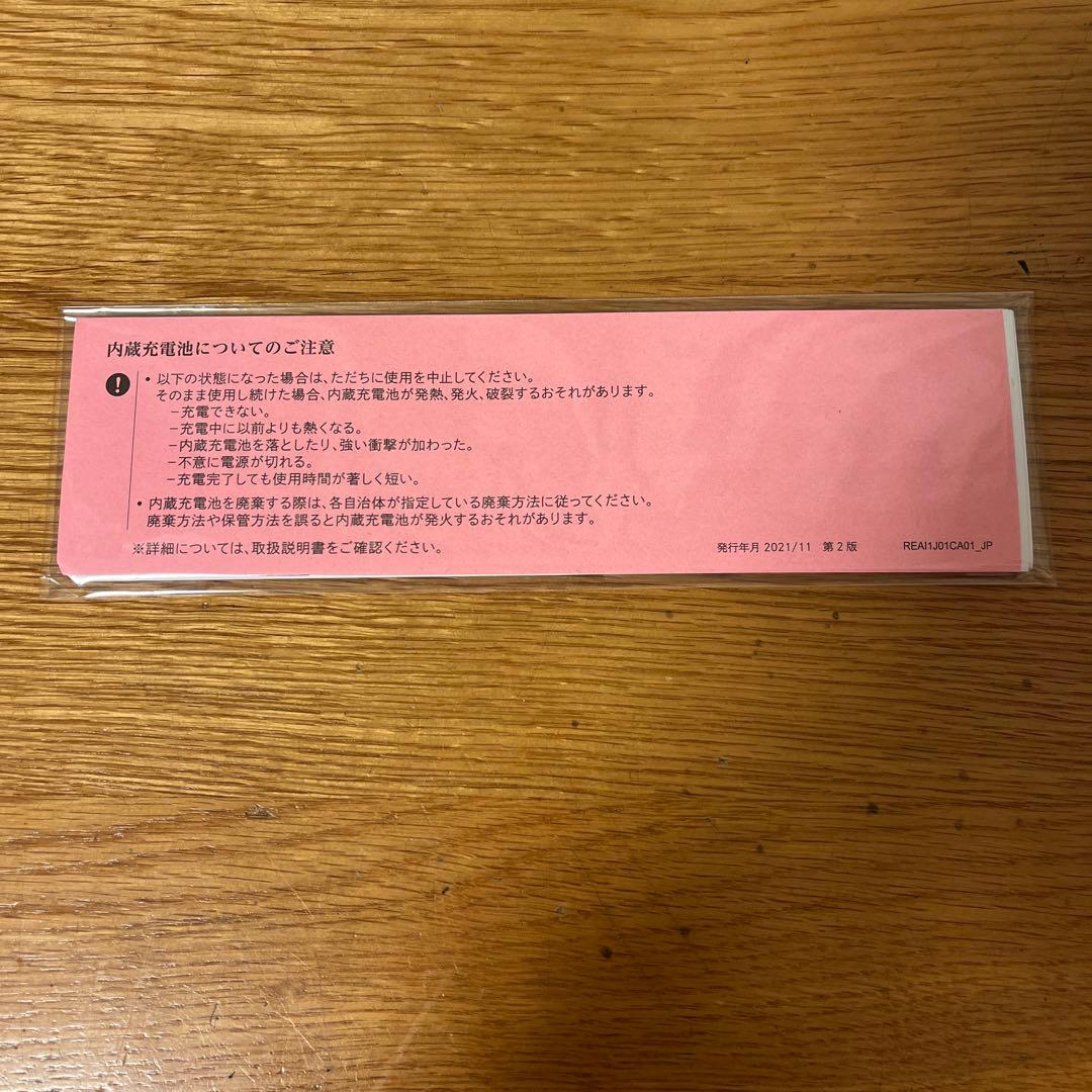 ReFa A101A ホワイト ストレートヘアアイロン