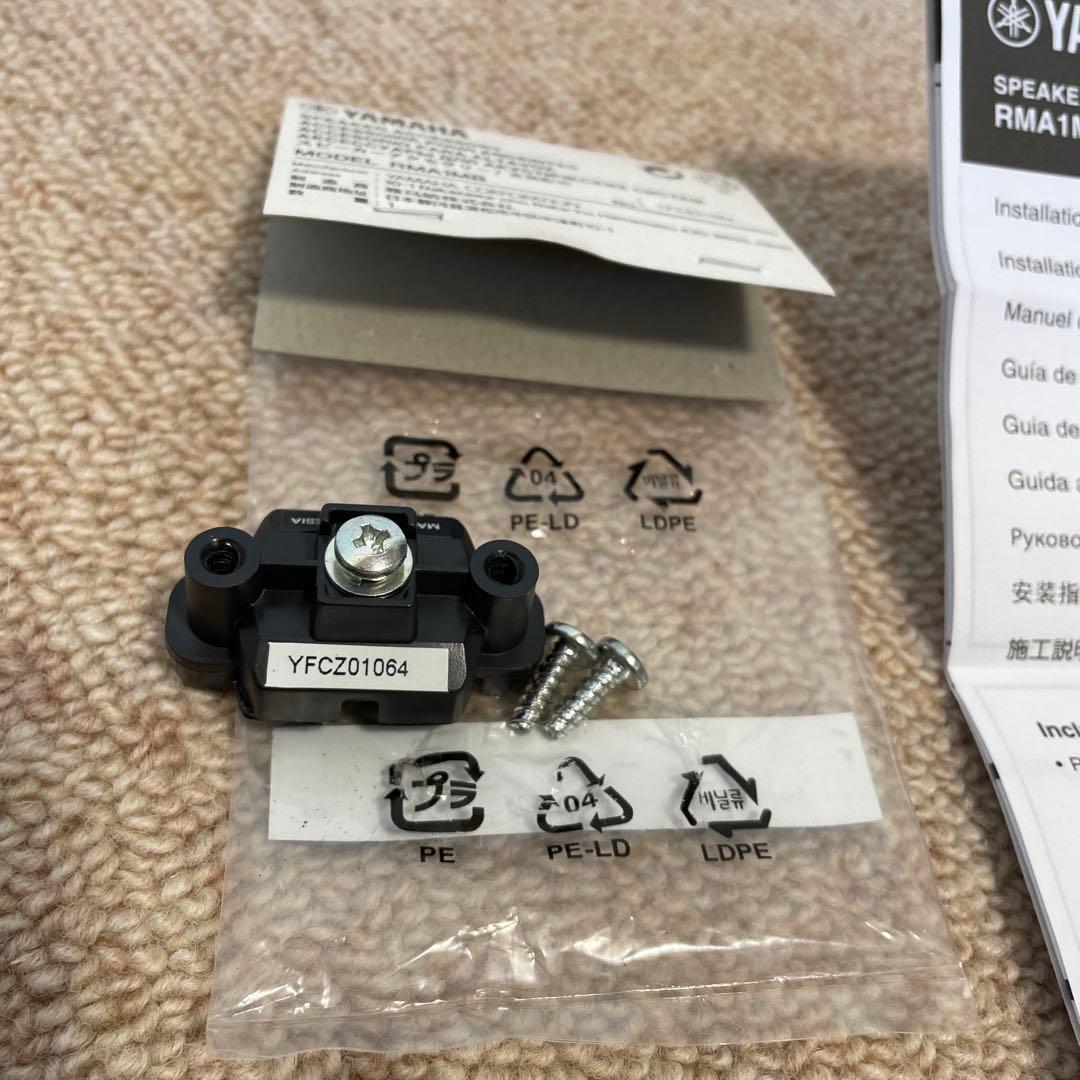 【未使用】YAMAHA ヤマハ スピーカーVXS1MLW 【アダプターおまけ】