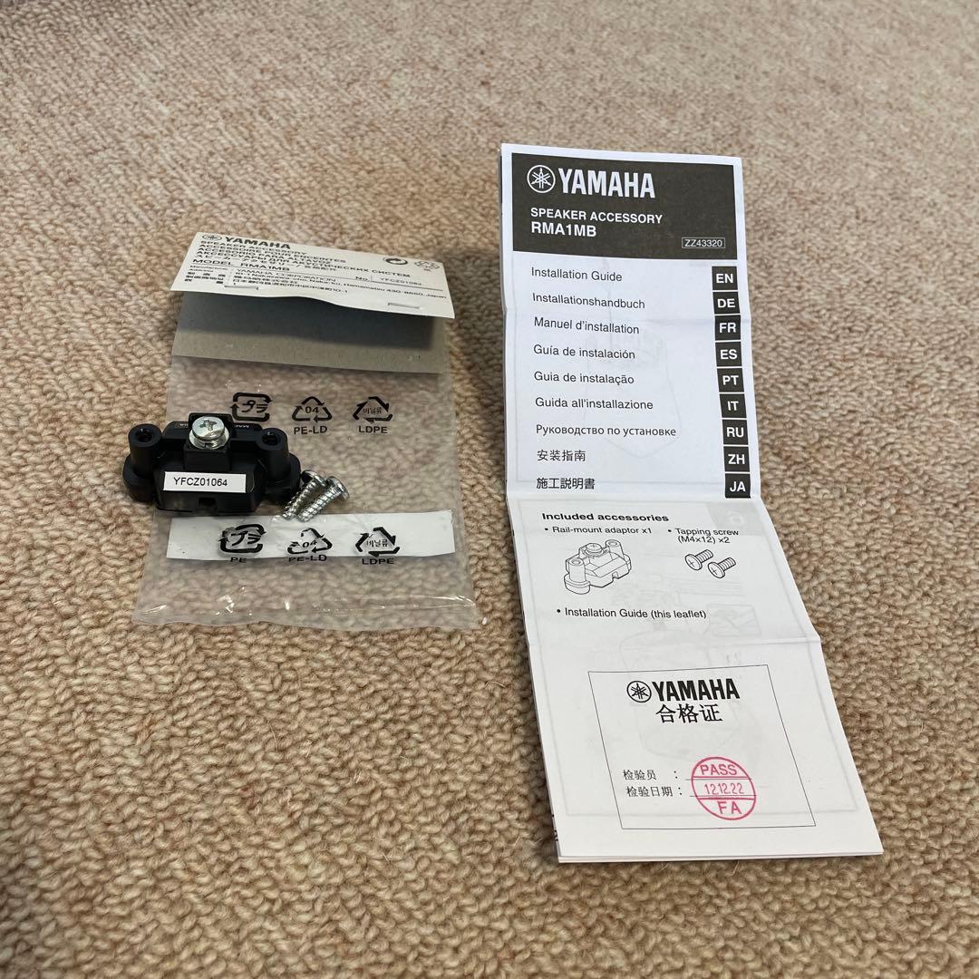 【未使用】YAMAHA ヤマハ スピーカーVXS1MLW 【アダプターおまけ】