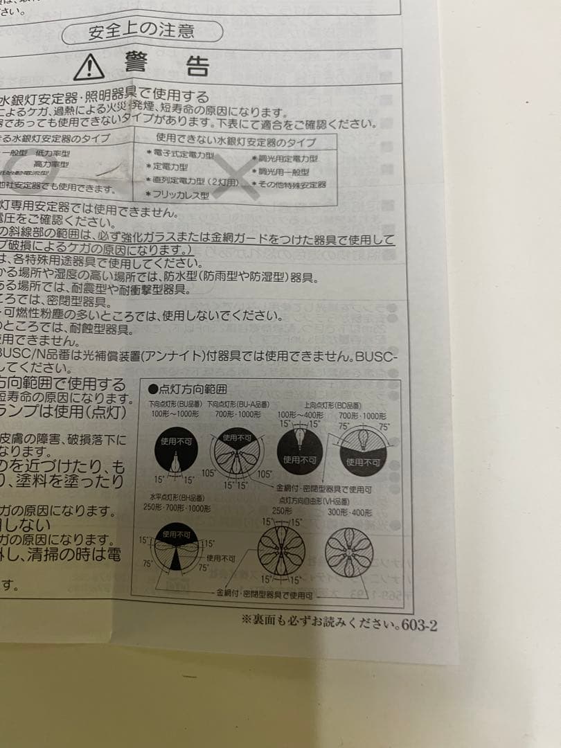 Panasonic HIDマルチハロゲン灯MF1000L/BHSC/N水銀灯