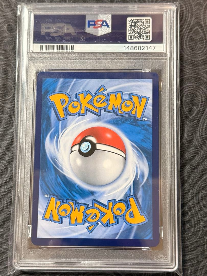 イッカネズミ 中国 SAR PSA10