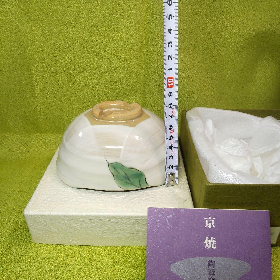 京焼　陶あん窯　小鉢　黄色花柄