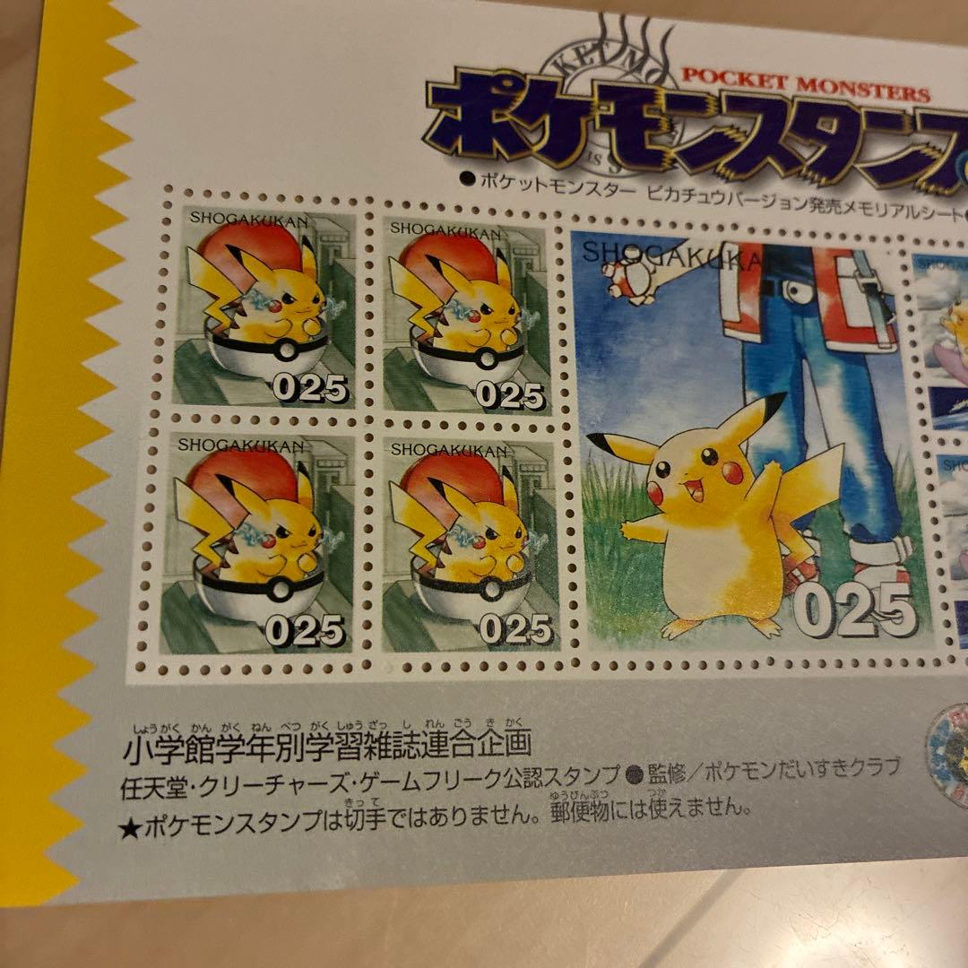ポケモンスタンプ ピカチュウバージョン発売メモリアルシート