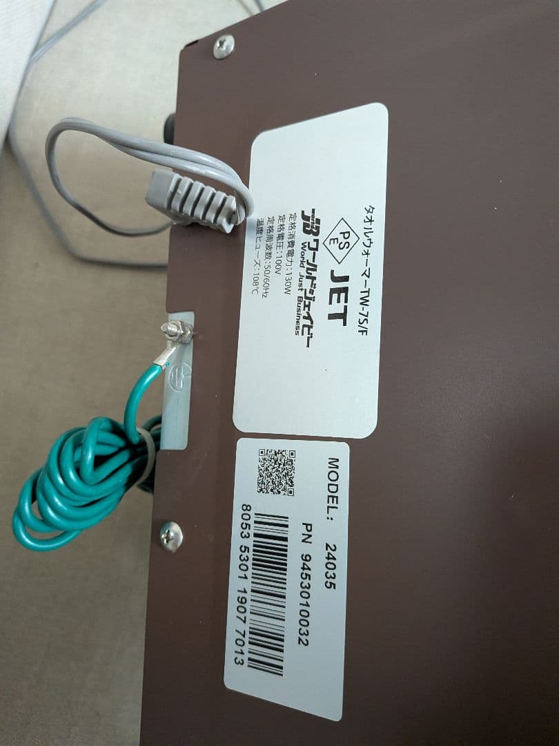 タオルウォーマー ブラウン