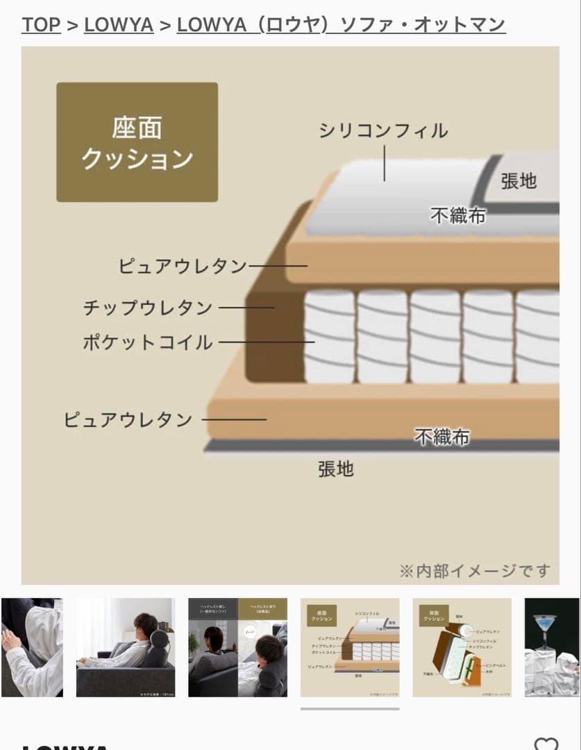 LOWYA 高級ソファ セット　ダークグレー