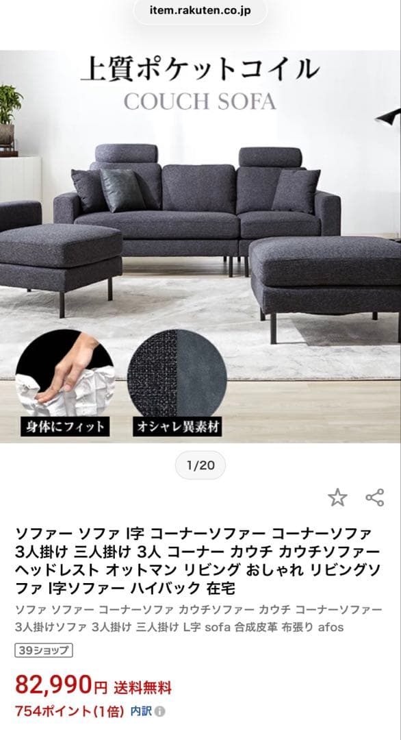 LOWYA 高級ソファ セット　ダークグレー