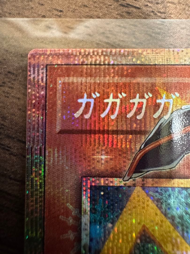 ガガガガールゼロゼロコール　オーバーフレーム　プリズマ