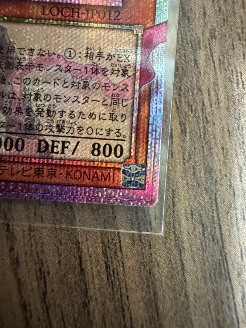 ガガガガールゼロゼロコール　オーバーフレーム　プリズマ