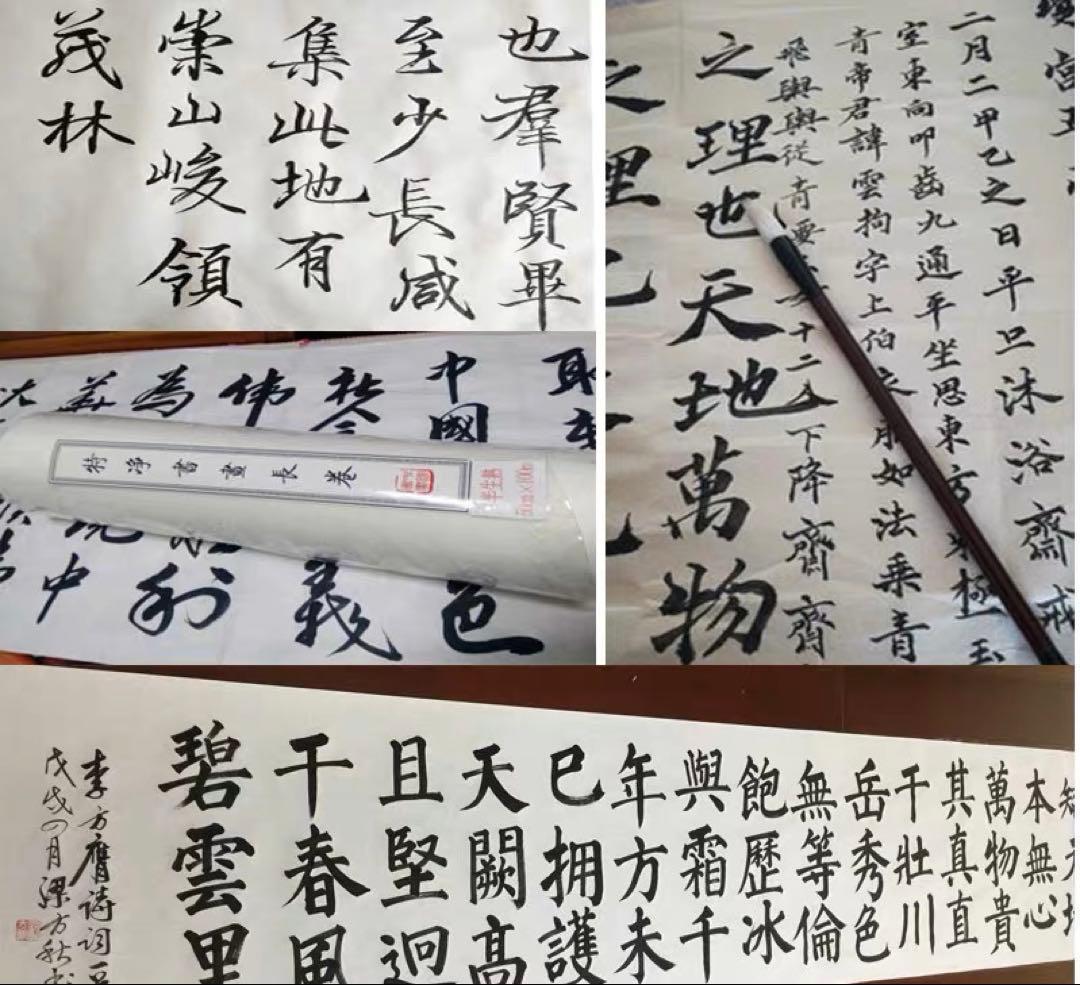 書道用紙　特浄長巻宣紙　半紙　手漉き2014年の熟成紙　在庫残少