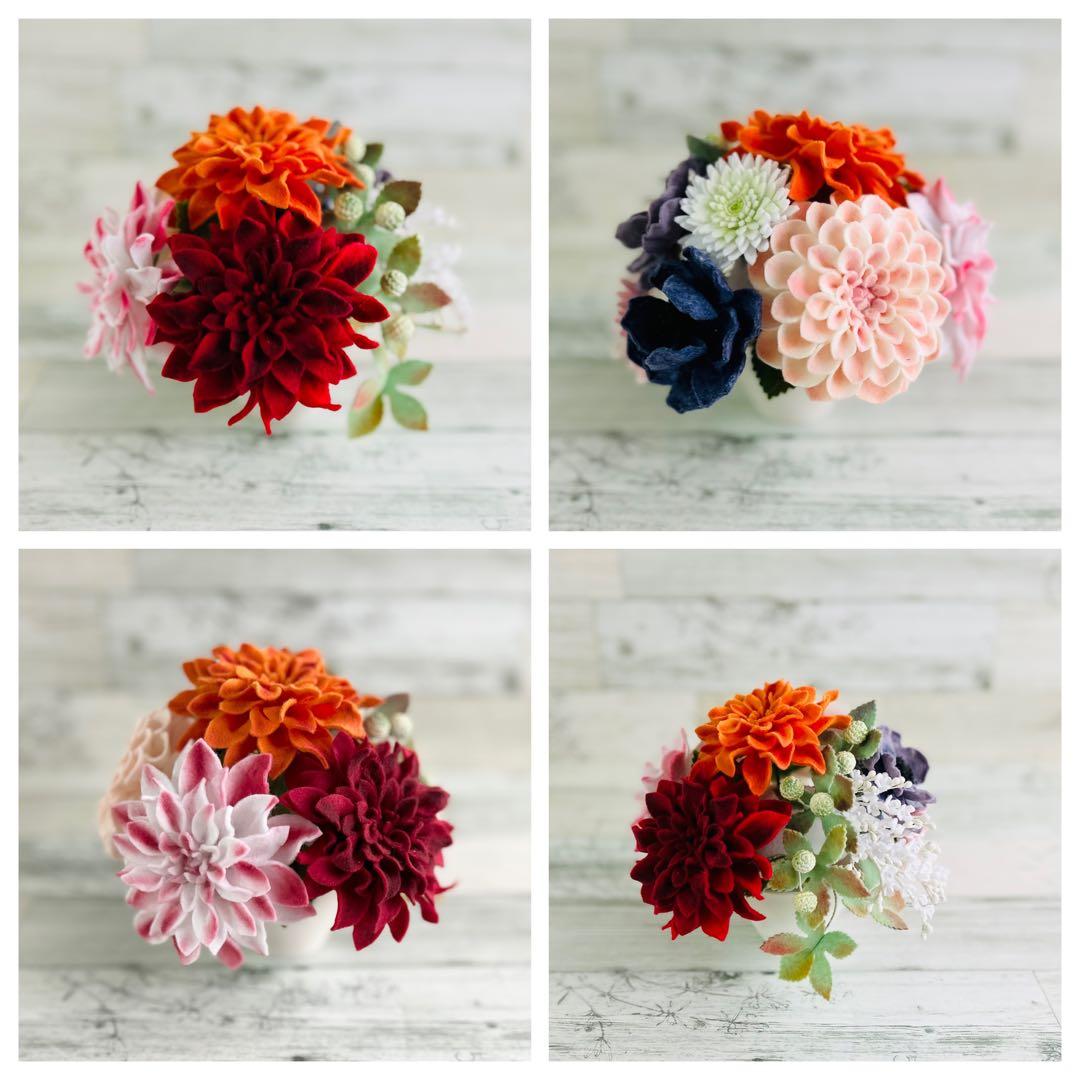 【ハンドメイド】★フェルトフラワー★ダリアとアネモネの華やかアレンジ
