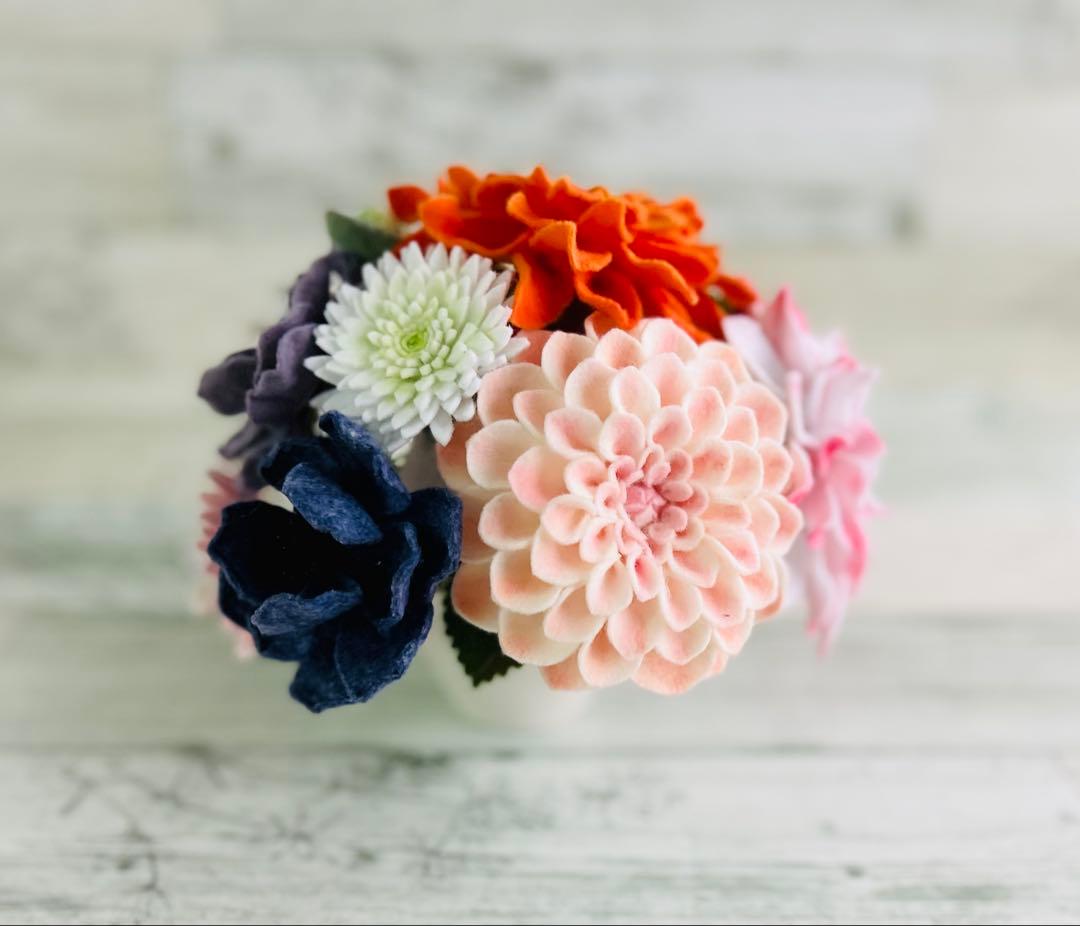 【ハンドメイド】★フェルトフラワー★ダリアとアネモネの華やかアレンジ