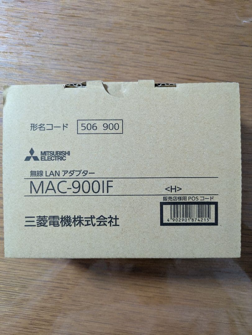 三菱電機 MAC-900IF 無線LANアダプター