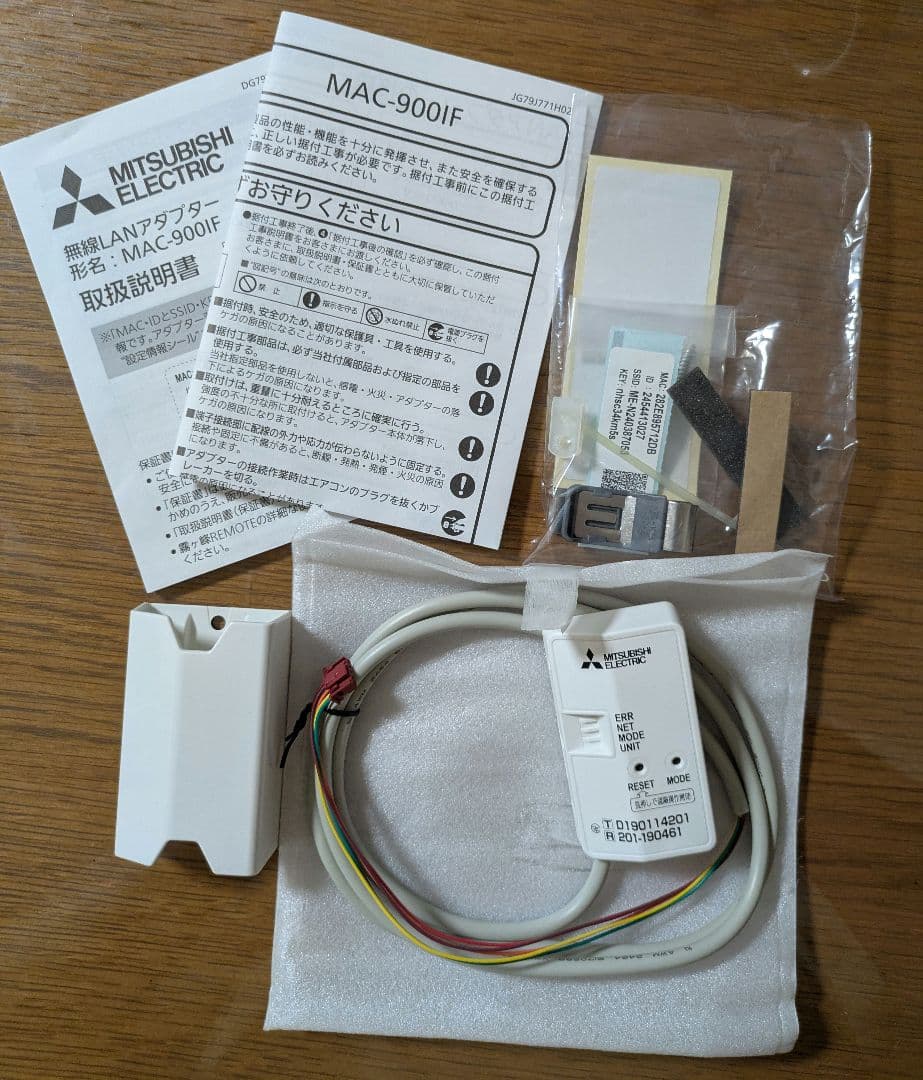 三菱電機 MAC-900IF 無線LANアダプター