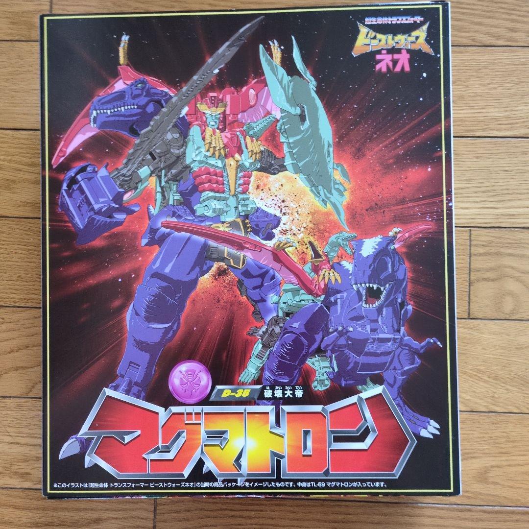 トランスフォーマー トランスフォーマーレガシー TL-69 マグマトロン