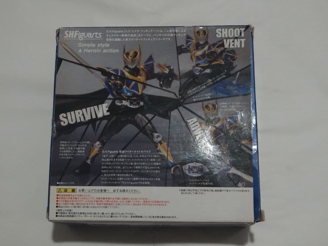 仮面ライダーナイトサバイブ