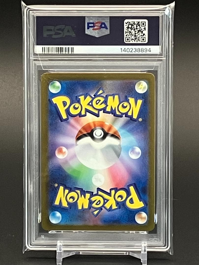 【PSA10】ポケモンカード コダック AR sv2a 175/165