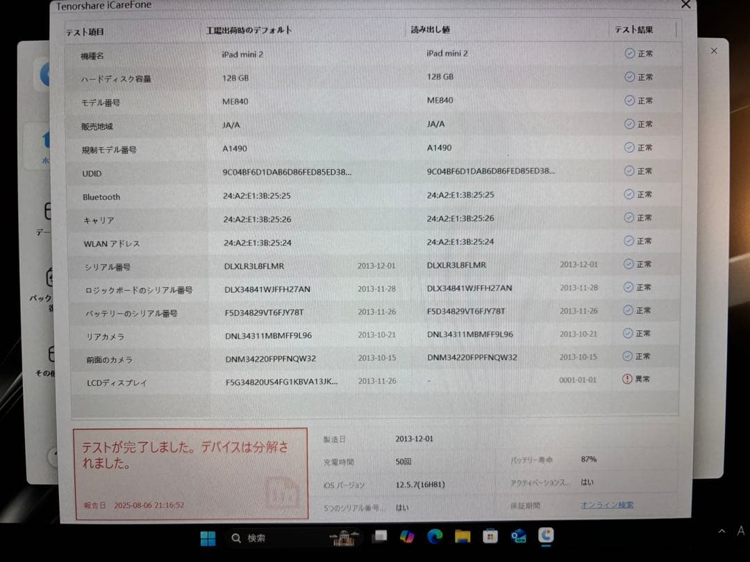 ✨美品✨iPad mini2 128GB 即使用OKコンパクトで便利！